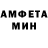 Первитин кристалл Amine Es