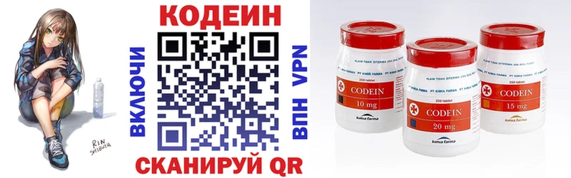 Кодеин напиток Lean (лин)  Гурьевск 