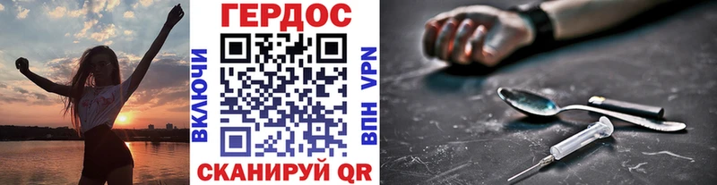 ГЕРОИН герыч  mega   Гурьевск 