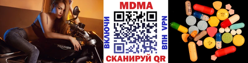 купить наркотик Гурьевск МДМА VHQ