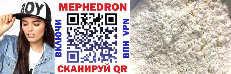 дарнет шоп Гурьевск Мефедрон мяу мяу