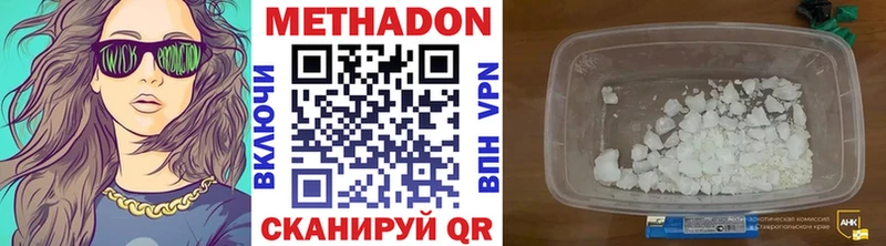 Метадон мёд  KRAKEN ТОР  нарко площадка телеграм  Гурьевск 